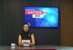 Gamze Tan İle Haftaya Bakış